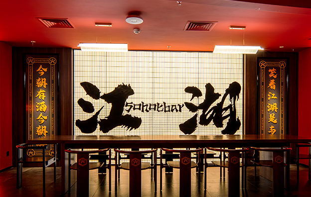 川味面館文化墻設(shè)計理念