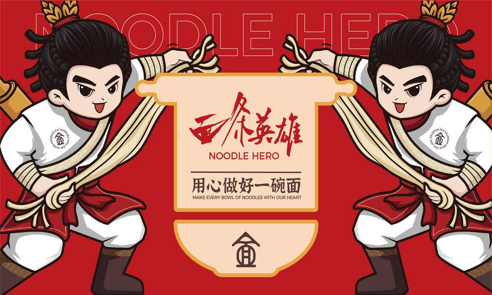 面條英雄餐飲VI設計案例